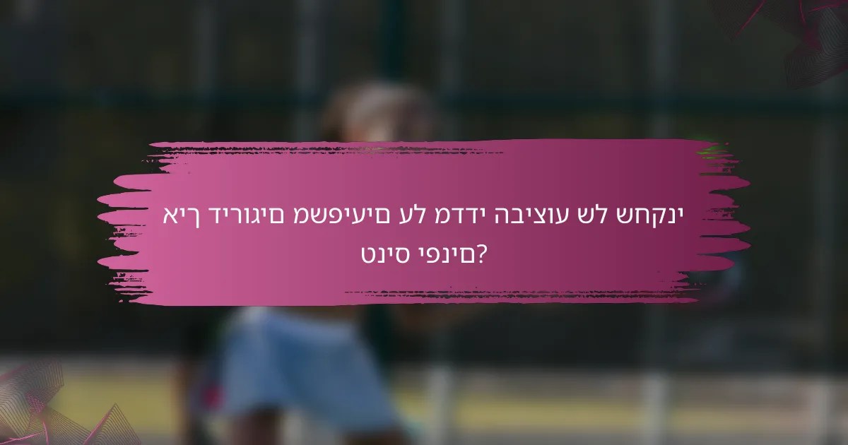איך דירוגים משפיעים על מדדי הביצוע של שחקני טניס יפנים?