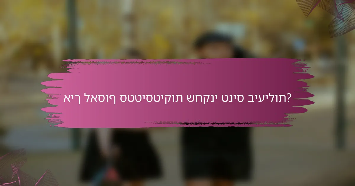 איך לאסוף סטטיסטיקות שחקני טניס ביעילות?