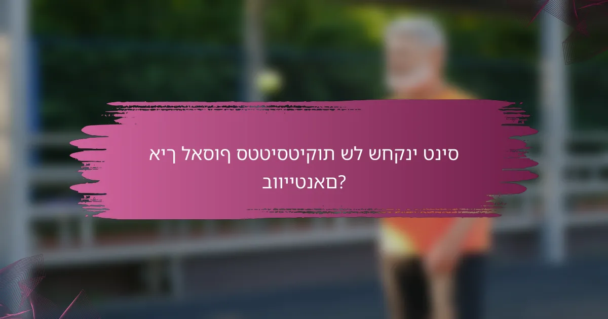 איך לאסוף סטטיסטיקות של שחקני טניס בווייטנאם?