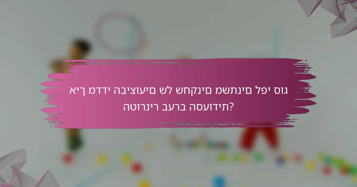 איך מדדי הביצועים של שחקנים משתנים לפי סוג הטורניר בערב הסעודית?