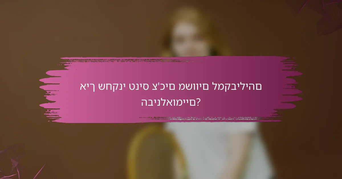 איך שחקני טניס צ'כים משווים למקביליהם הבינלאומיים?