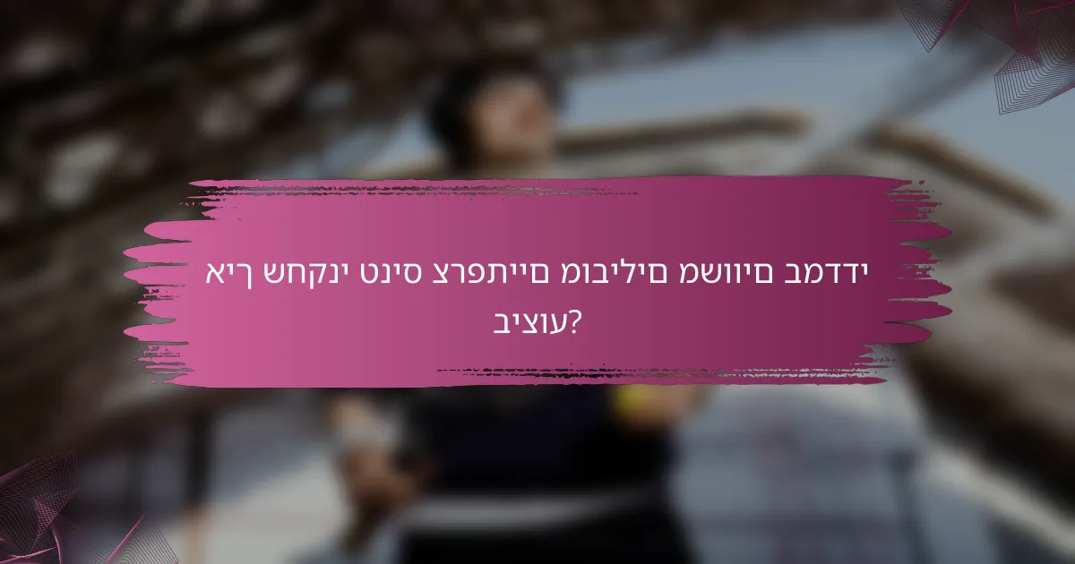 איך שחקני טניס צרפתיים מובילים משווים במדדי ביצוע?