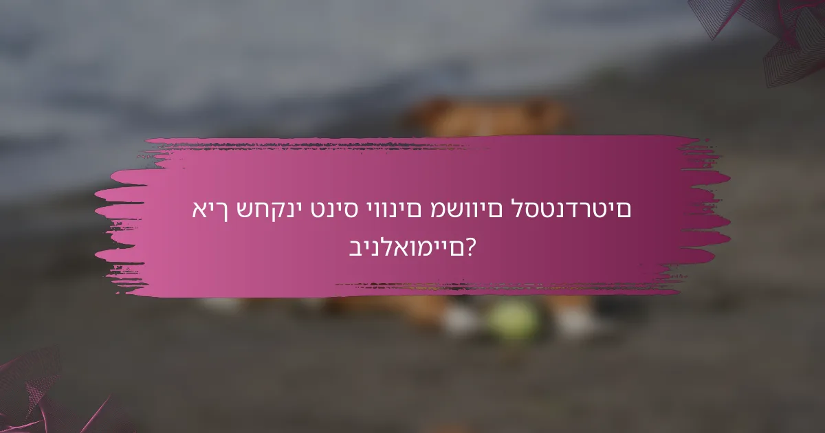 איך שחקני טניס יוונים משווים לסטנדרטים בינלאומיים?