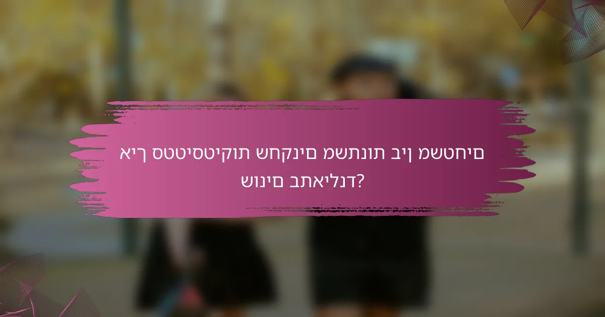 איך סטטיסטיקות שחקנים משתנות בין משטחים שונים בתאילנד?