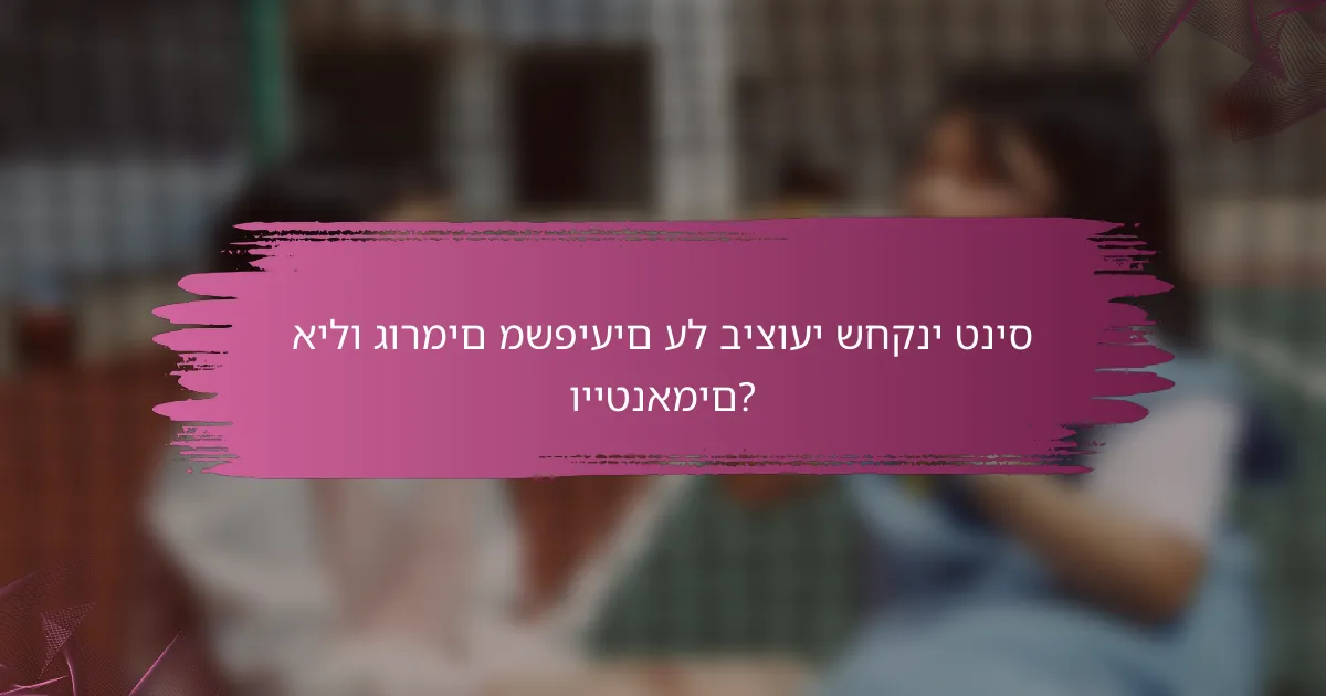 אילו גורמים משפיעים על ביצועי שחקני טניס וייטנאמים?