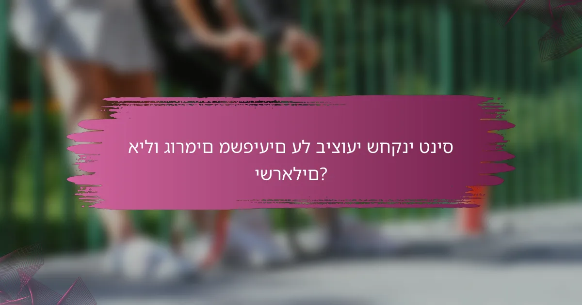 אילו גורמים משפיעים על ביצועי שחקני טניס ישראלים?