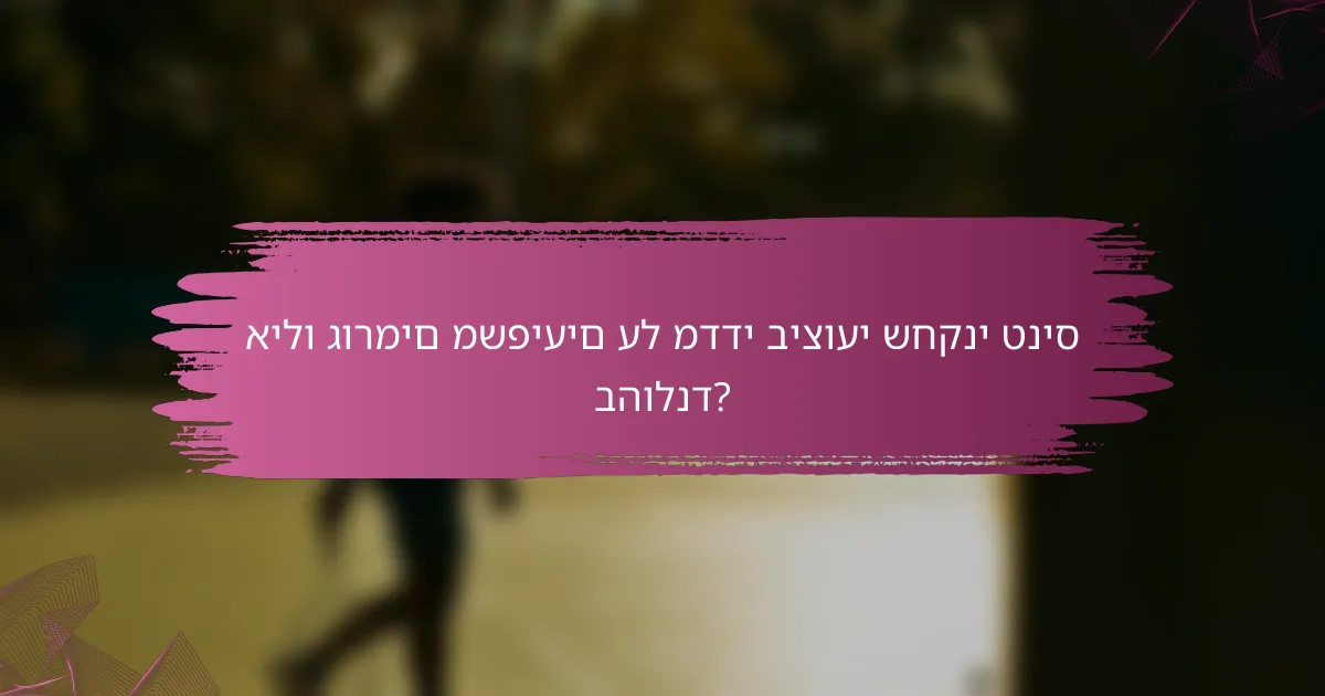 אילו גורמים משפיעים על מדדי ביצועי שחקני טניס בהולנד?