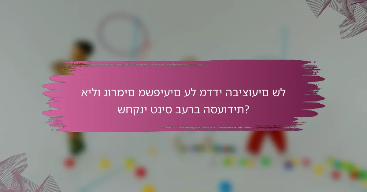 אילו גורמים משפיעים על מדדי הביצועים של שחקני טניס בערב הסעודית?