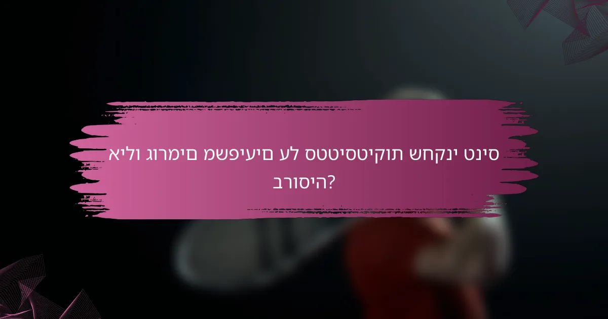 אילו גורמים משפיעים על סטטיסטיקות שחקני טניס ברוסיה?