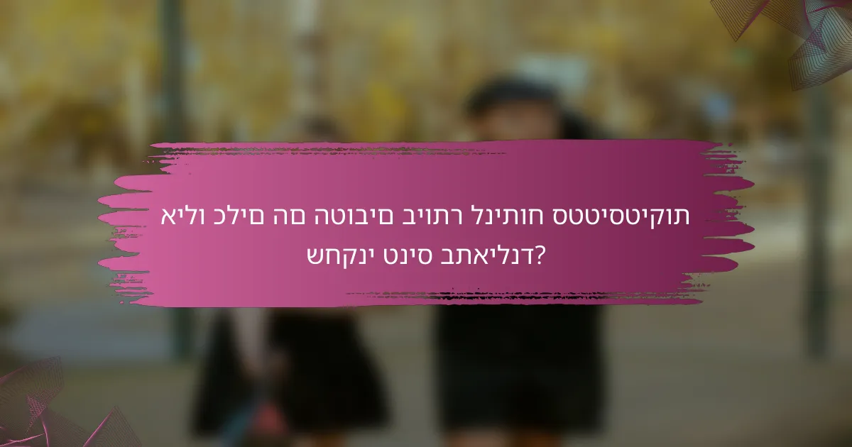 אילו כלים הם הטובים ביותר לניתוח סטטיסטיקות שחקני טניס בתאילנד?