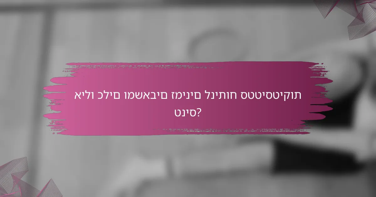 אילו כלים ומשאבים זמינים לניתוח סטטיסטיקות טניס?