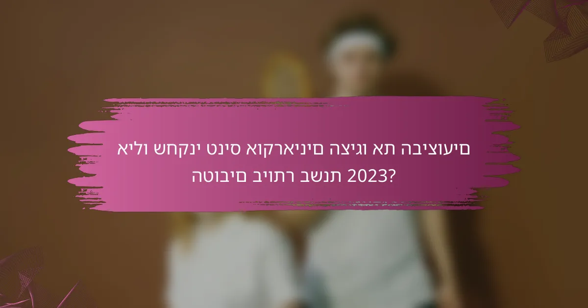 אילו שחקני טניס אוקראינים הציגו את הביצועים הטובים ביותר בשנת 2023?
