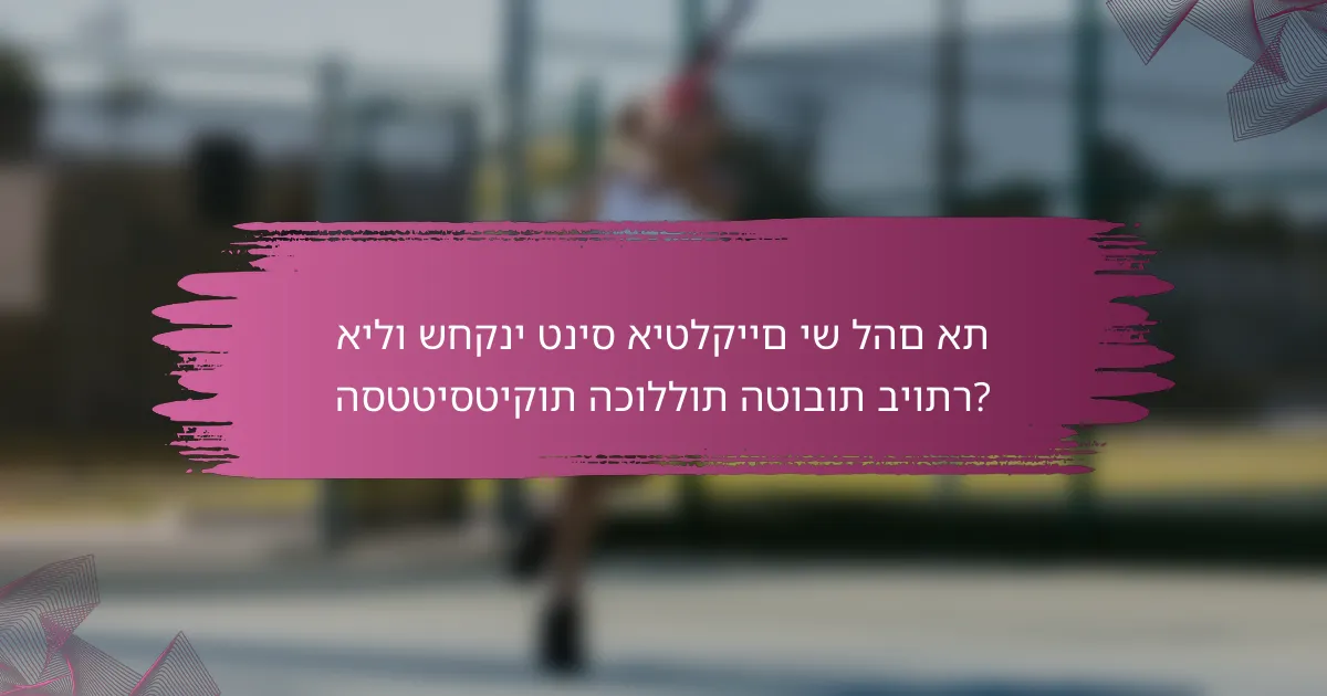 אילו שחקני טניס איטלקיים יש להם את הסטטיסטיקות הכוללות הטובות ביותר?