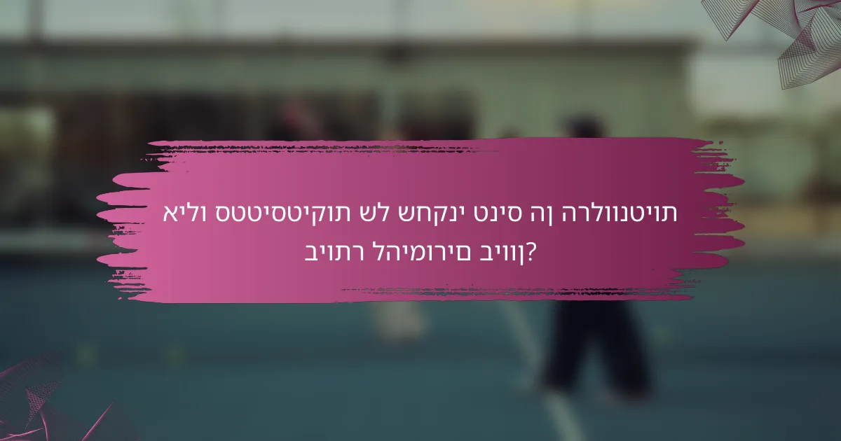 אילו סטטיסטיקות של שחקני טניס הן הרלוונטיות ביותר להימורים ביוון?