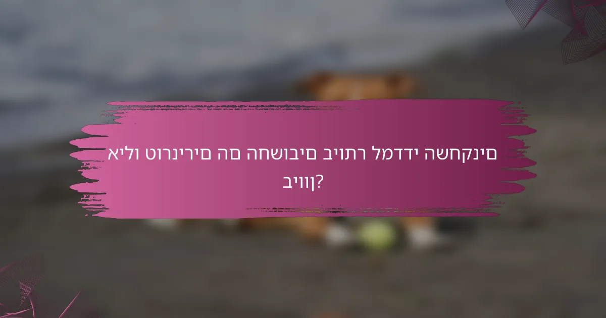 אילו טורנירים הם החשובים ביותר למדדי השחקנים ביוון?