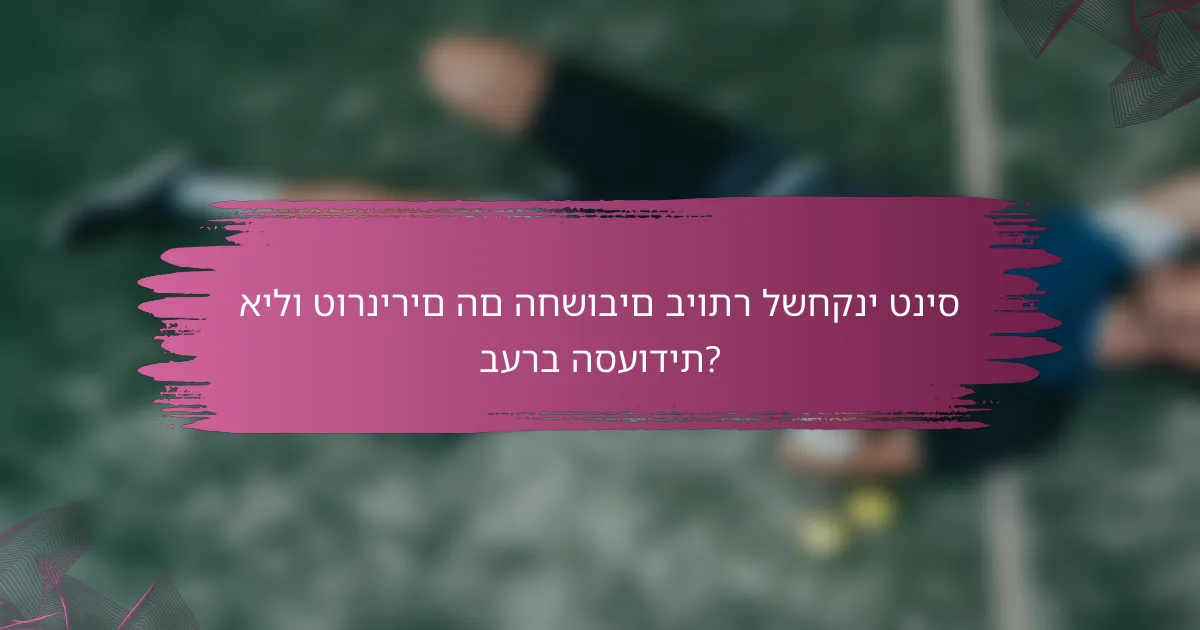 אילו טורנירים הם החשובים ביותר לשחקני טניס בערב הסעודית?