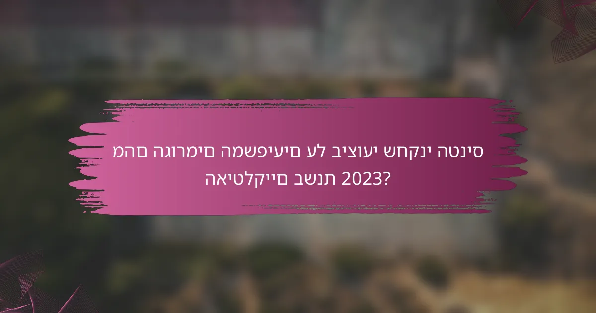 מהם הגורמים המשפיעים על ביצועי שחקני הטניס האיטלקיים בשנת 2023?