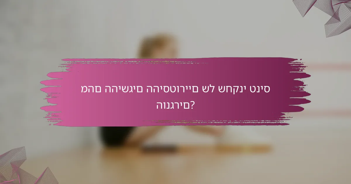 מהם ההישגים ההיסטוריים של שחקני טניס הונגרים?