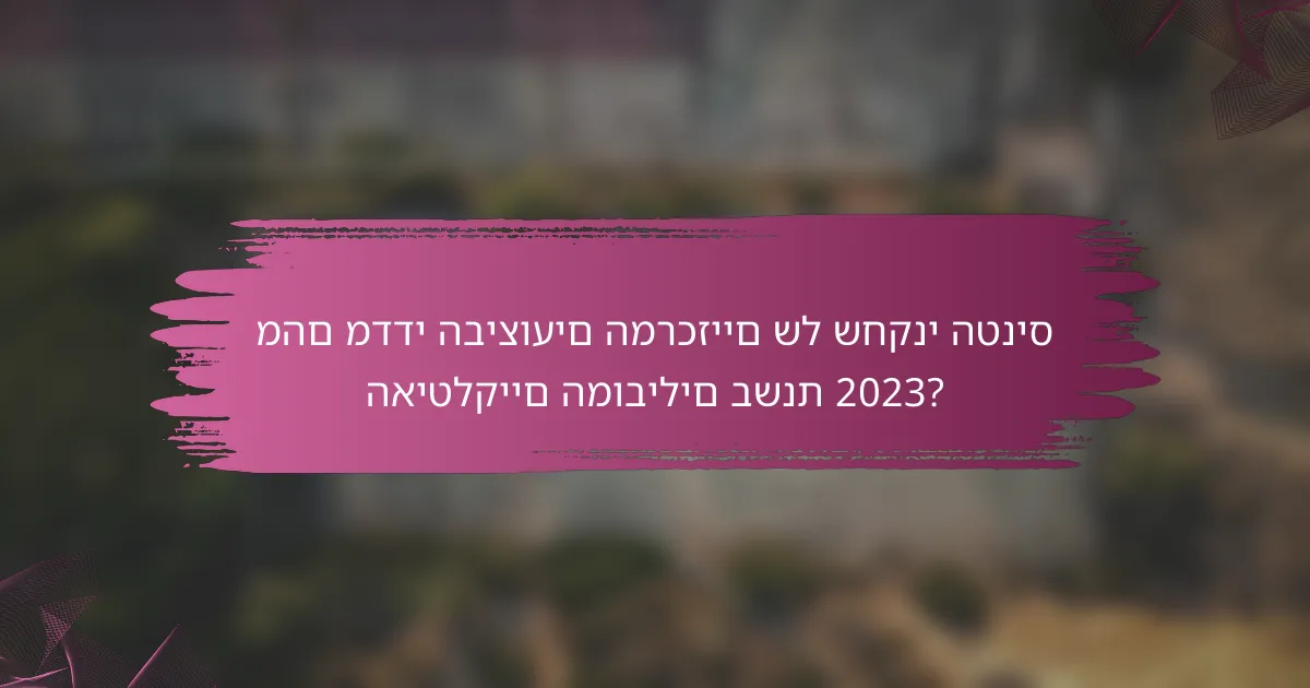 מהם מדדי הביצועים המרכזיים של שחקני הטניס האיטלקיים המובילים בשנת 2023?