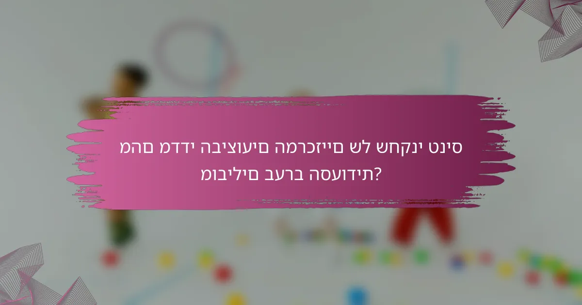 מהם מדדי הביצועים המרכזיים של שחקני טניס מובילים בערב הסעודית?
