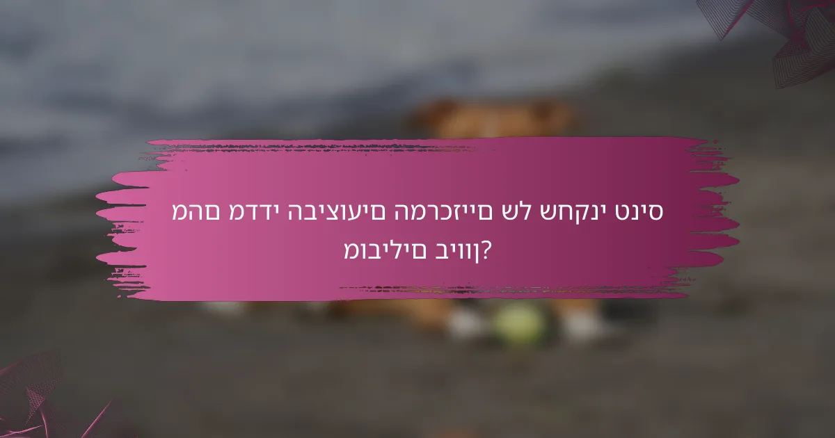 מהם מדדי הביצועים המרכזיים של שחקני טניס מובילים ביוון?