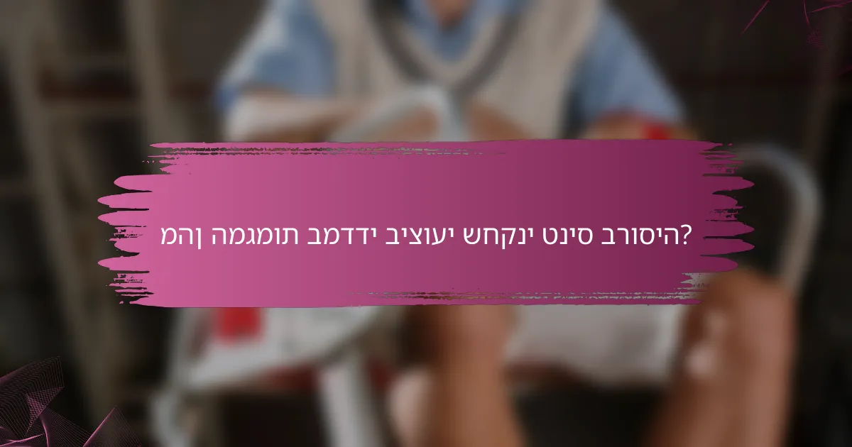 מהן המגמות במדדי ביצועי שחקני טניס ברוסיה?