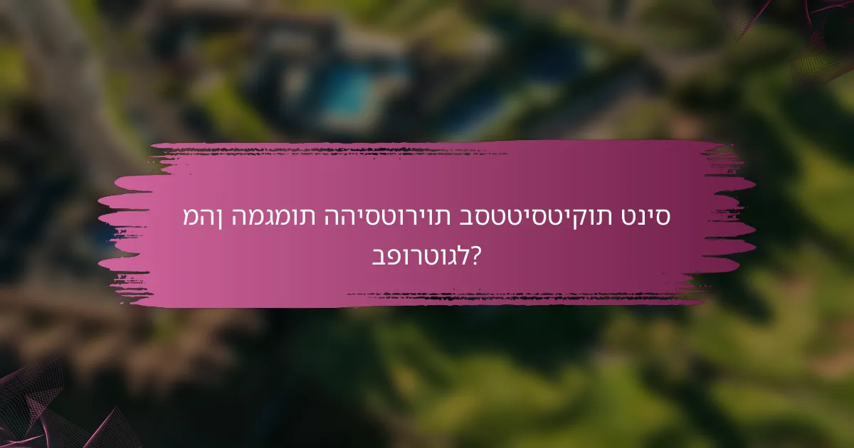מהן המגמות ההיסטוריות בסטטיסטיקות טניס בפורטוגל?