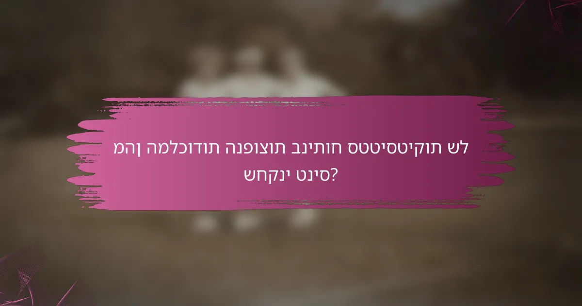 מהן המלכודות הנפוצות בניתוח סטטיסטיקות של שחקני טניס?