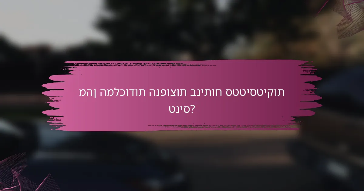 מהן המלכודות הנפוצות בניתוח סטטיסטיקות טניס?