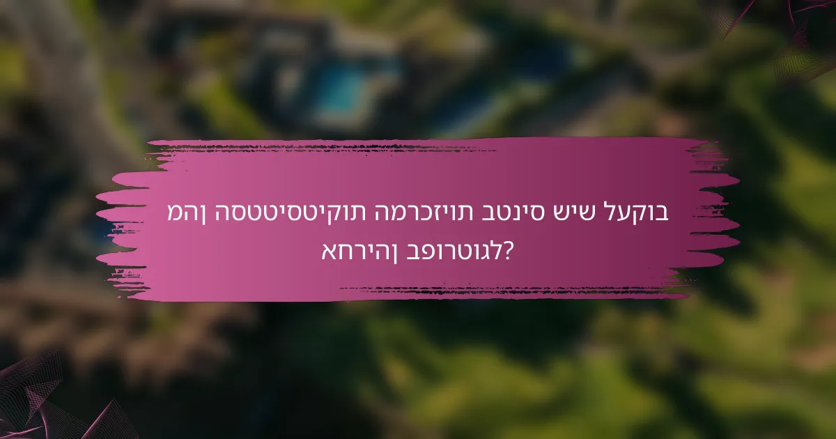 מהן הסטטיסטיקות המרכזיות בטניס שיש לעקוב אחריהן בפורטוגל?