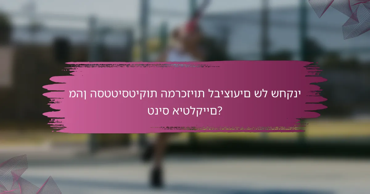 מהן הסטטיסטיקות המרכזיות לביצועים של שחקני טניס איטלקיים?