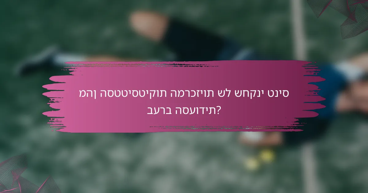 מהן הסטטיסטיקות המרכזיות של שחקני טניס בערב הסעודית?