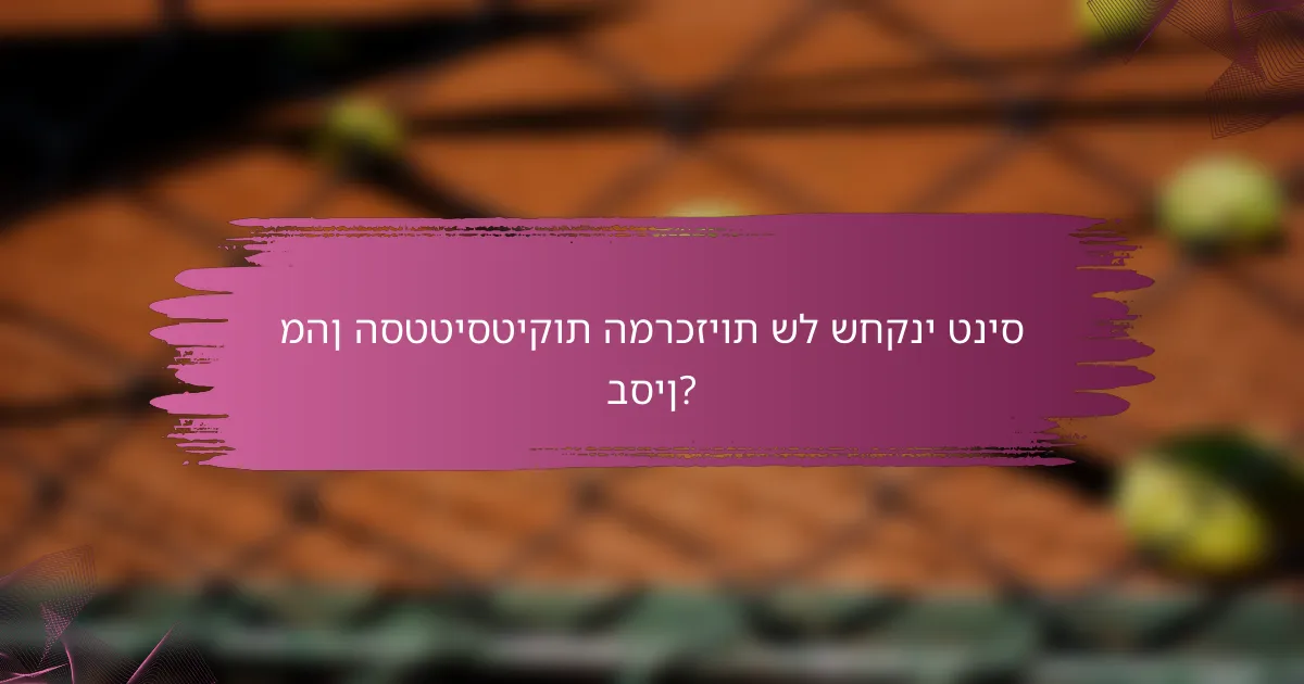 מהן הסטטיסטיקות המרכזיות של שחקני טניס בסין?