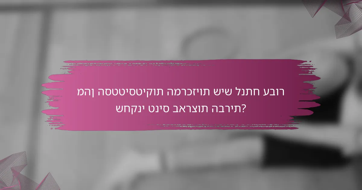 מהן הסטטיסטיקות המרכזיות שיש לנתח עבור שחקני טניס בארצות הברית?