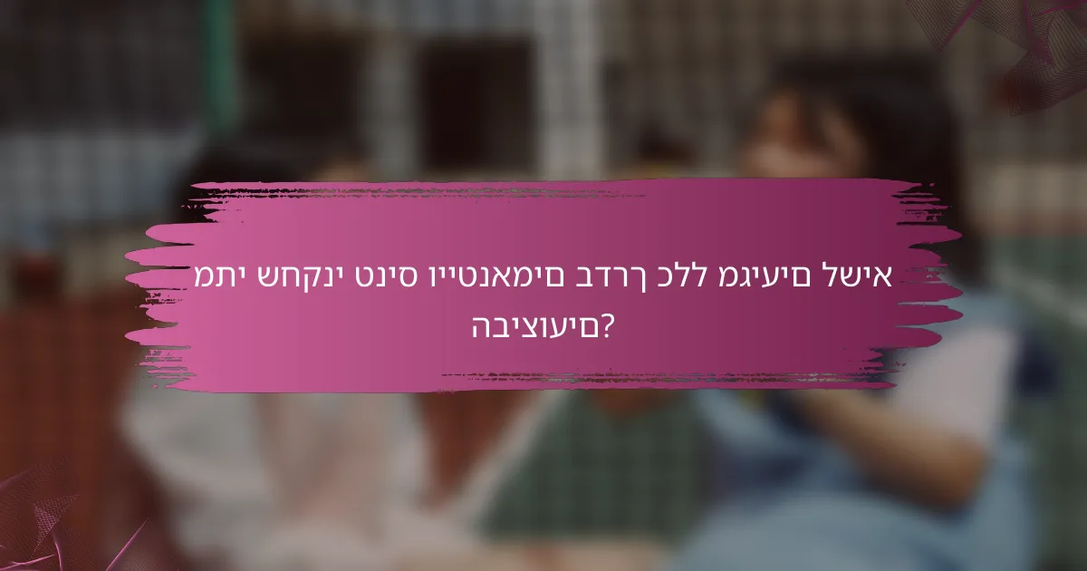 מתי שחקני טניס וייטנאמים בדרך כלל מגיעים לשיא הביצועים?